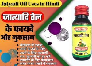 Jatyadi oil uses in hindi, advantages of jatyadi oil, disadvantages of jatyadi oil, uses of jatyadi oil in hindi