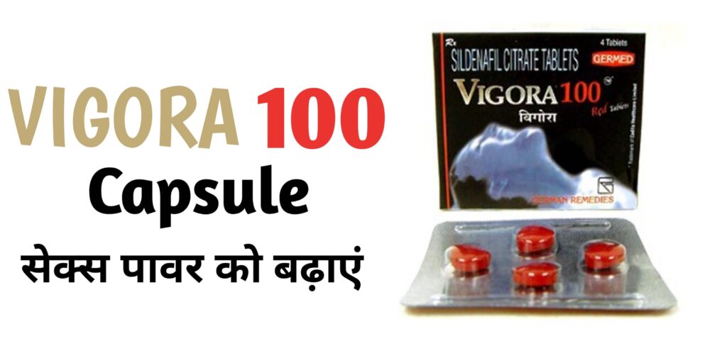 विगोरा 100 कैप्सूल, विगोरा 100 कैप्सूल hindi, विगोरा 100 कैप्सूल uses in hindi 