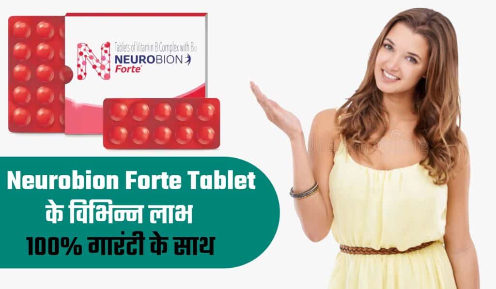 न्यूरोबियान फोर्ट टैबलेट के फायदे, neurobion forte, neurobion forte tablet uses hindi, benefit of neurobion forte tablet