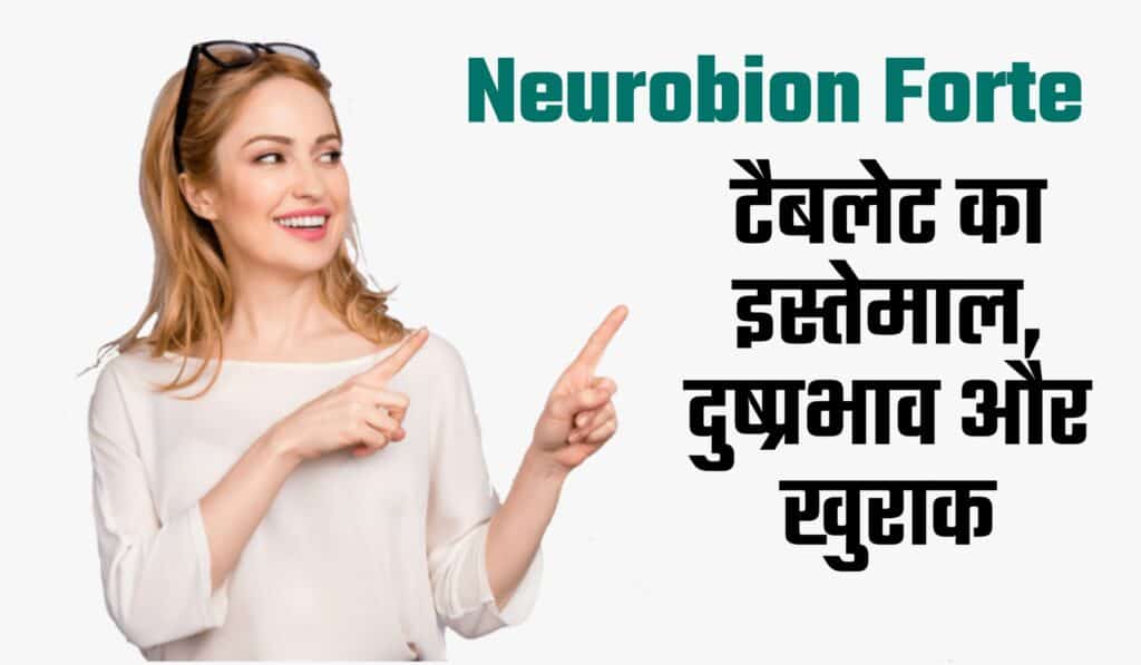 neurobion forte tablet disadvantages, neurobion forte in hindi, neurobion forte side effects, neurobion forte tablet injection uses in hindi