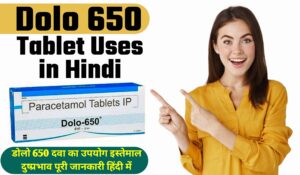 Dolo 650 tablet uses in hindi, dolo 650 tablet ke fayde, dolo 650 tablet ke side effects