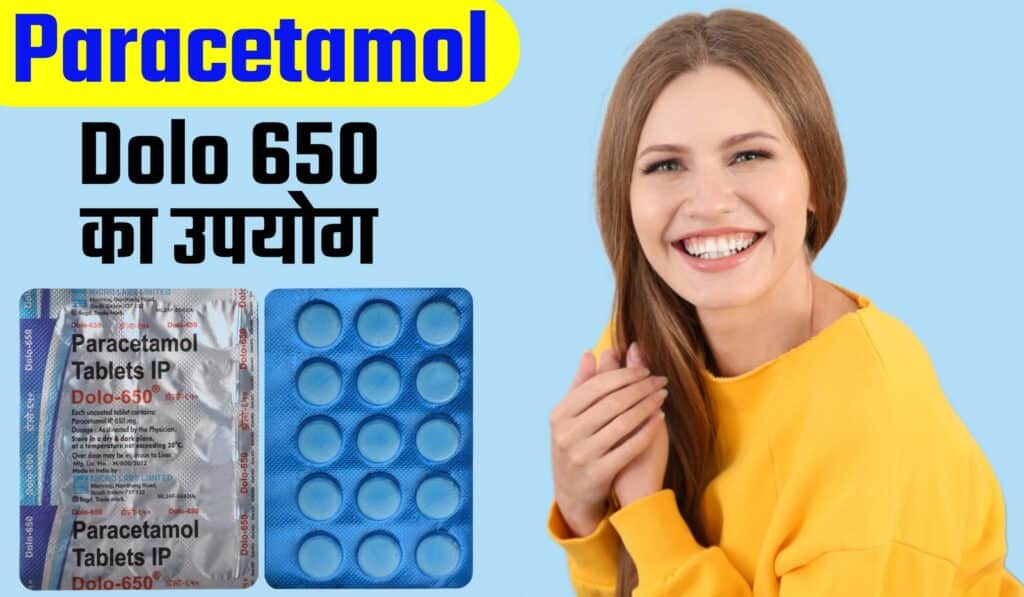Paracetamol dolo 650 uses in hindi, paracetamol tablet uses in hindi, dolo 650 ke fayde, dolo 650 ke nuksan